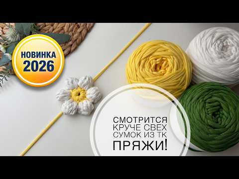 Very lightweight and roomy, crocheted in just 3 hours. A spring-summer bag made of woven yarn.