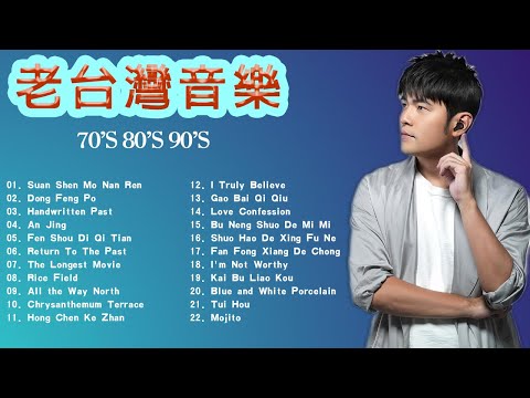 周杰倫好聽的40首歌 Best Songs Of Jay Chou 周杰倫最偉大的命中 | 下雨天在车里听周杰伦- 完美结合 | Jay Chou's Top 40 Love Songs