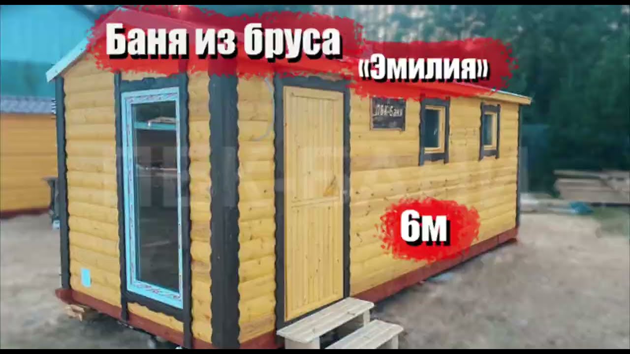 Видеообзор баня из бруса 