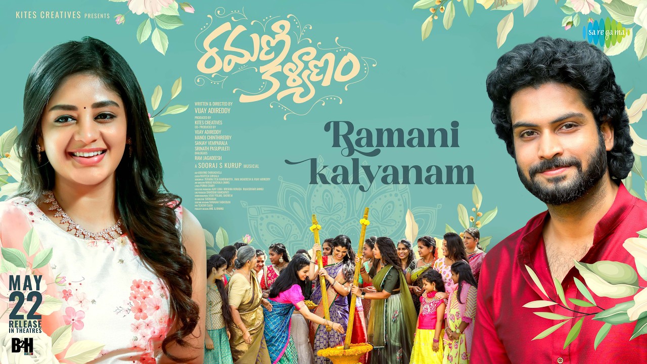 Ramani Kalyanam Title Track Lyrics – Haricharan | Ramya Behara