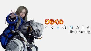 #６【トレーニングとアイテム回収】ひらくの「プラグマタ (PRAGMATA)  PS5版」FPS+パズルの融合！