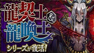 [퍼즈도라 토크] 신규 캐릭터에 6호가 궁진?! 복각한 용계사&용환사를 알아보자