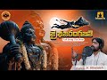 Jai Bhajarangbali Full Song Revanth Karthik Kodakandla Shivamasthu Creations Devotional Song