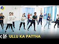 Ullu Ka Pattha | Dance Video | Zumba Video | Zumba Fitness With Unique Beats | Vivek Sir