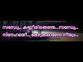 Sandhye Kannerithenthe Karaoke With Lyrics Malayalam Malayalam