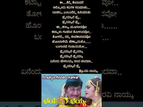 Thaiyare Thaiya Lyrical Song #love #karaoke #fanpage #song#rajakumar #hamsalekha #90severgreen