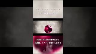- ケセラリズム / ユリイ・カノン cover. by 柘榴-zakuro- #shorts