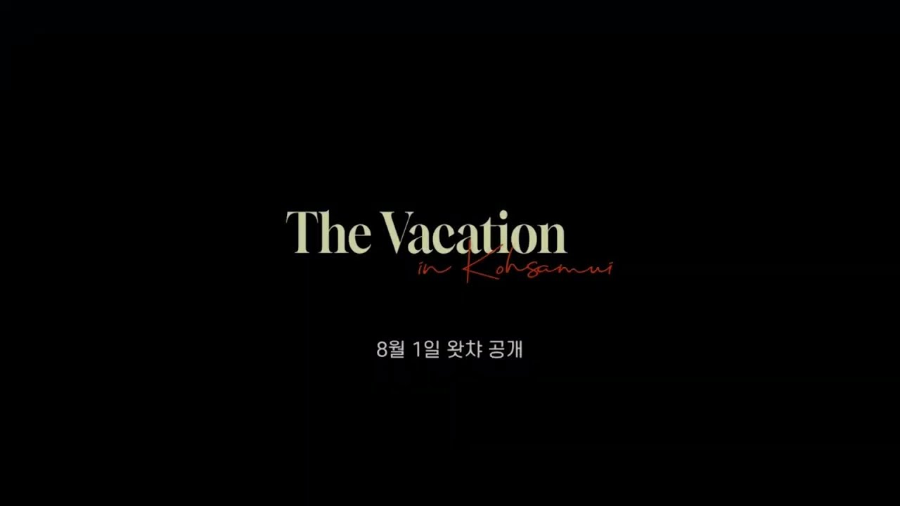 [비의도적 연애담 X 내 손끝에 너의 온도가 닿을 때] 강릉 F4가 함께 떠난 힐링 여행기 'The Vacation in Koh Samui' 단체 티저 영상 | TEASER