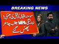 Actor Momina Iqbal MPA Saqib Chadhar Controversy Breaking News