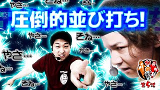 加根(カネ)家~加藤ともうちゃんと家族の絆~ vol.5