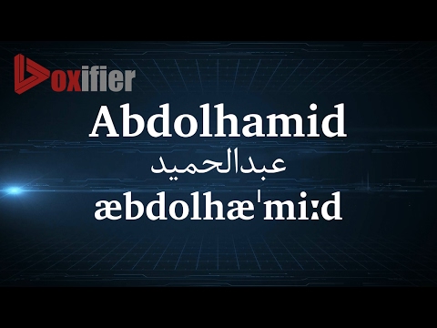 How to Pronunce Abdolhamid (عبدالحمید) in Persian (Farsi) - Voxifier.com