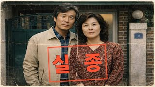 Download lagu 1993년 안성, 주부 실종사건, 15년뒤 밝혀 충격적인 진실.... ㅣ 실종사건ㅣ 실화사건ㅣ 미제사건ㅣ 한국실종ㅣ 장기미제ㅣ 실종미스터리ㅣ 범죄실화 mp3