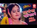 Raja Ji Chal Gayele Sata Mein | Antra Singh Priyanka | Anjana Singh | Bhojpuri Item Song 2019