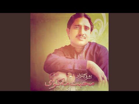 Zalfay De Laray Ka Makha (Tapay)