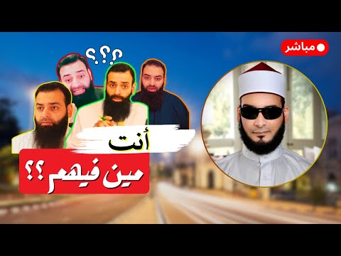 أيمن قرقر: تأويلات محمد بن شمس الدين وتناقض أحكامه في الأشاعرة والسيوطي والشيعة