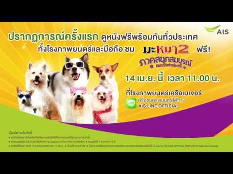 คลิกเพื่อดูคลิปวิดีโอ
