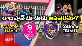 IPL 2020: Match 12 RR vs KKR Prediction || Rajasthan Royals vs Kolkata Knight Riders || NH9 News