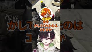 【GTA5 MADTOWN】酒寄はじめての人質探し2視点【エクス・アルビオ/酒寄颯馬】#にじさんじ切り抜き