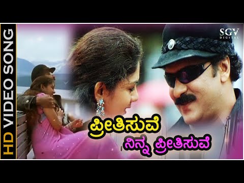 Preethisuve Ninna Preethisuve - HD Video Song | Ugadi | Ravichandran | Kamna Jethmalani