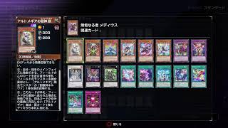 【遊戯王マスターデュエル】エルフェンノーツ組みたい
