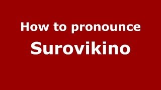 How to pronounce Surovikino