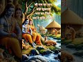 Mukh Me Ho Ram Naam Shri Ram Whatsap Status L Neco Shorts