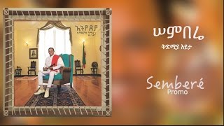 Teddy Afro - ሠምበሬ - Semberé - [New Music Promo 2017]