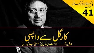HistoryofPakistan#41|EndofKargilbetweenPakistan&India|ByFaisalWarraich