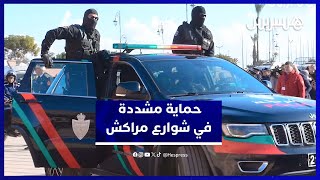 استعدادات مشددة في مراكش لضمان أمان احتفالات العام الجديد thumbnail