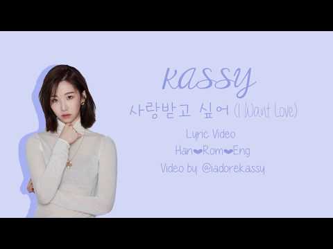 download lagu mp3 mp4 Kassy I Want Love Mp3, download lagu Kassy I Want Love Mp3 gratis, unduh video klip Kassy I Want Love Mp3