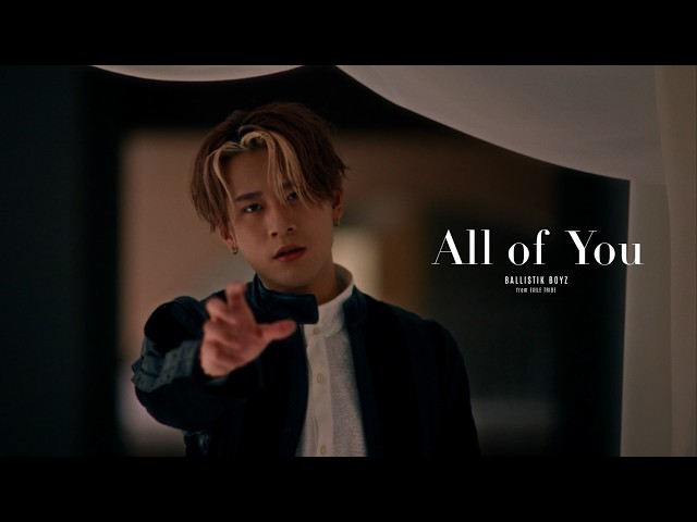 【BALLISTIK BOYZ】第二章の幕開けとなる最新EP『Stardust Forever』配信リリース!さらにEP収録曲「All of You」Music Videoが公開! 3 YouTubeサムネイル