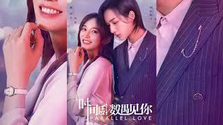 Download lagu OST SOUNDTRACK PARALLEL LOVE CHINESSE DRAMA | Li Hong Yi - Time Countdown Meets You 时间倒数遇见你 李宏毅 mp3 Download lagu OST SOUNDTRACK PARALLEL LOVE CHINESSE DRAMA | Li Hong Yi - Time Countdown Meets You 时间倒数遇见你 李宏毅 mp3