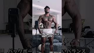 最恐アリ・ビラルを破った男｜カイロン・ホールデン【2026 Olympia】