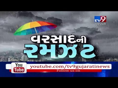 અમદાવાદ શહેરના કેટલાક વિસ્તારોમાં શરૂ થયો ધોધમાર વરસાદ
