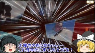 「ゆっくりマギレコ実況」21ページ目　鈴音と千里狙いでリベンジガチャ！！