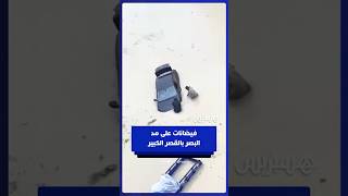 مشاهد تُظهر مركبات غارقة وفيضانات على مد البصر بالقصر الكبير thumbnail