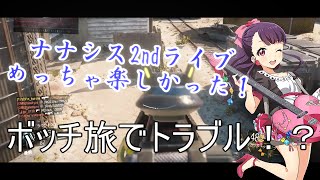 【BO３】支配人が実況プレイ＃１７　ライブ楽しすぎた！！