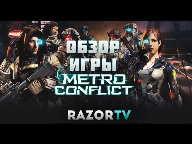 Metro Conflict