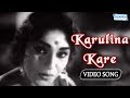 A Aa Ee - Karulina Kare - Best Rajkumar Songs
