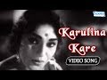 A Aa Ee Karulina Kare Best Rajkumar Songs