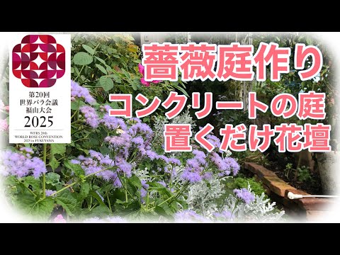 園芸 庭の装飾コンクリート