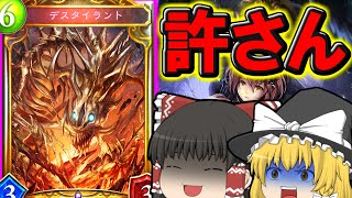 「ミントタイラント」ってク〇だよね【＃シャドウバース】