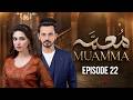 Muamma Episode 22 Horror Story Bilal Qureshi Aruba Mirza Saamia New Pakistani Serial