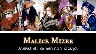 Malice Mizer - Uruwashiki Kamen no Shoutaijou | Romaji Lyrics | English Subtitles