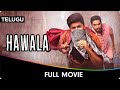 Hawala Telugu Full Movie Anusha Tarun Rohith Gourish Nandan Yeleti Jayasree Kshatriya