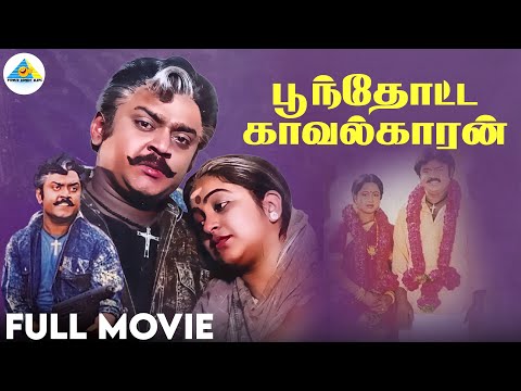 Poonthottah Kavalkaran