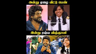 ஏழை பெண்ணை விஞ்ஞானி ஆக்கி அழகு பார்த்த  Lawrence Master.!