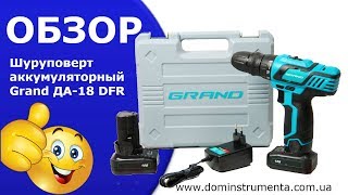 Grand ДА-18 Li-Ion - відео 1