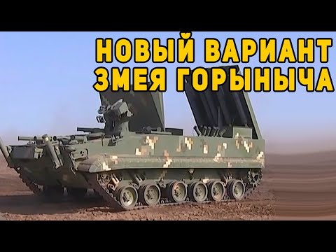 Новейший вариант Змея Горыныча впервые был показан на видео учений Кавказ 2020