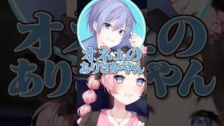 低音ボイスの八雲べにに大爆笑するひなーのwww［ぶいすぽっ！/切り抜き］#ぶいすぽ #vtuber  #shorts #橘ひなの #八雲べに   #ありさか  #白雪レイド